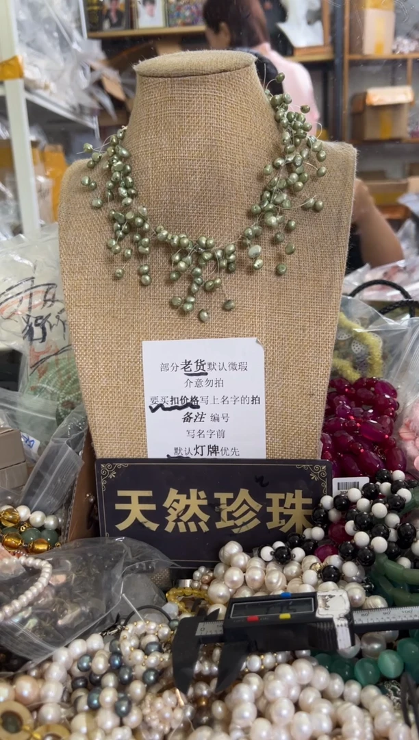 未镶嵌淡水珍珠珠宝奇石颜色随机项链拍一发二EV