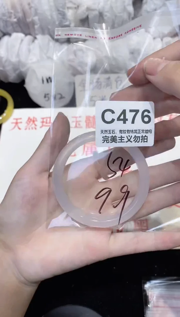手镯玛瑙/玉髓未镶嵌54