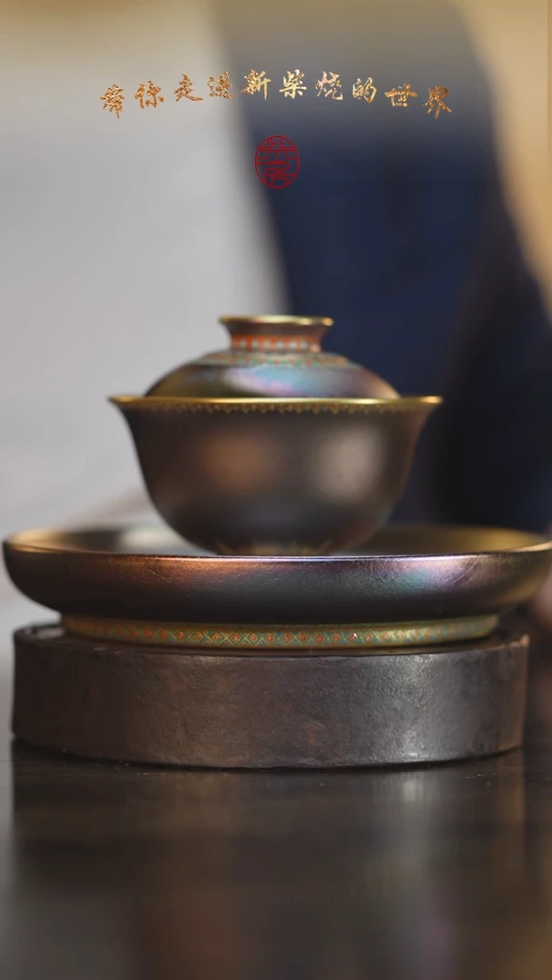 瓷片112柴房陶瓷柴烧窑宝珐琅