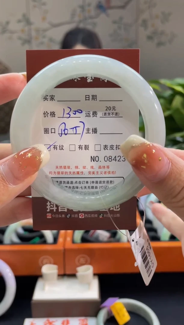 【闪购商品】翡翠手镯未镶嵌8423******