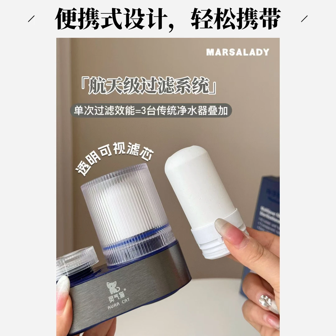 玛莎拉蒂·水龙头净水器