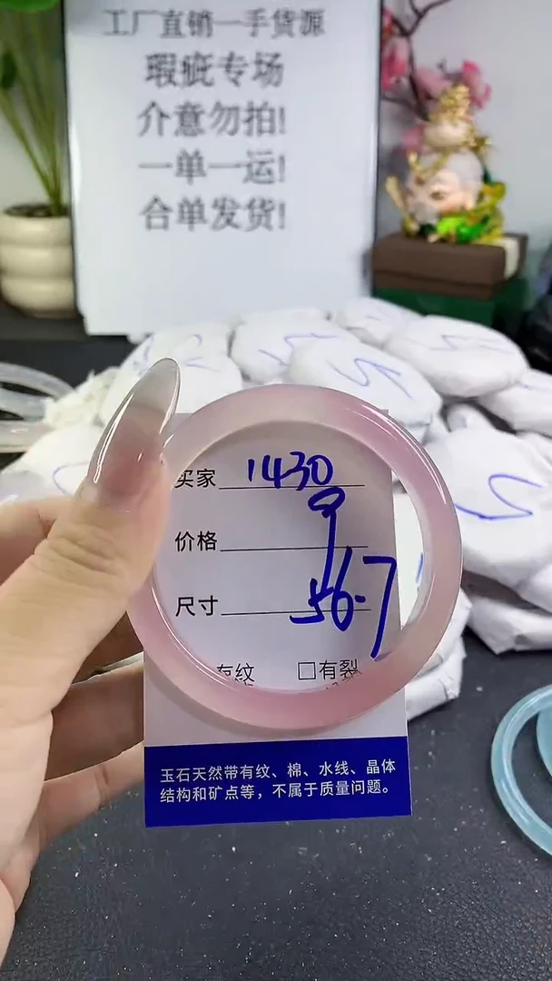 手镯玛瑙/玉髓未镶嵌1430