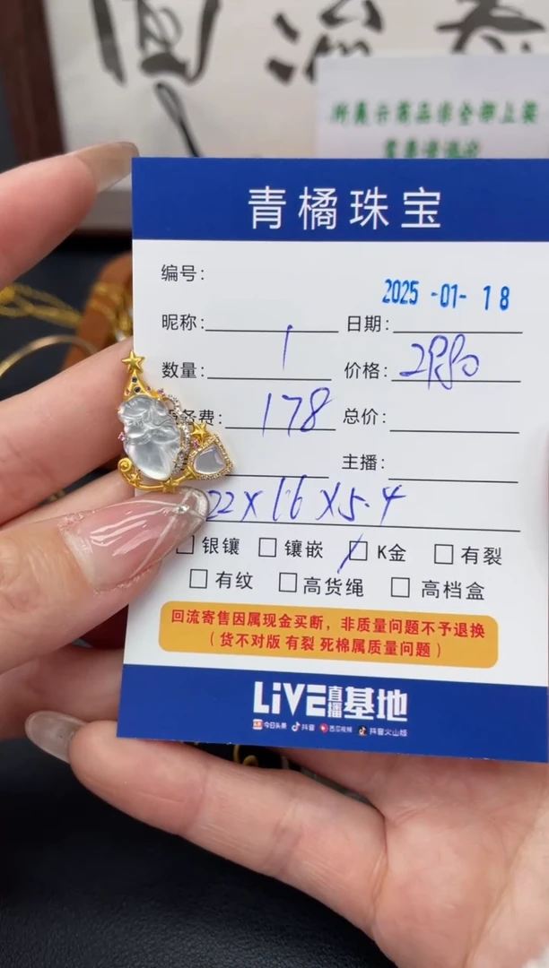 【闪购商品】翡翠吊坠(不含链)18K金镶嵌A货翡翠0118024