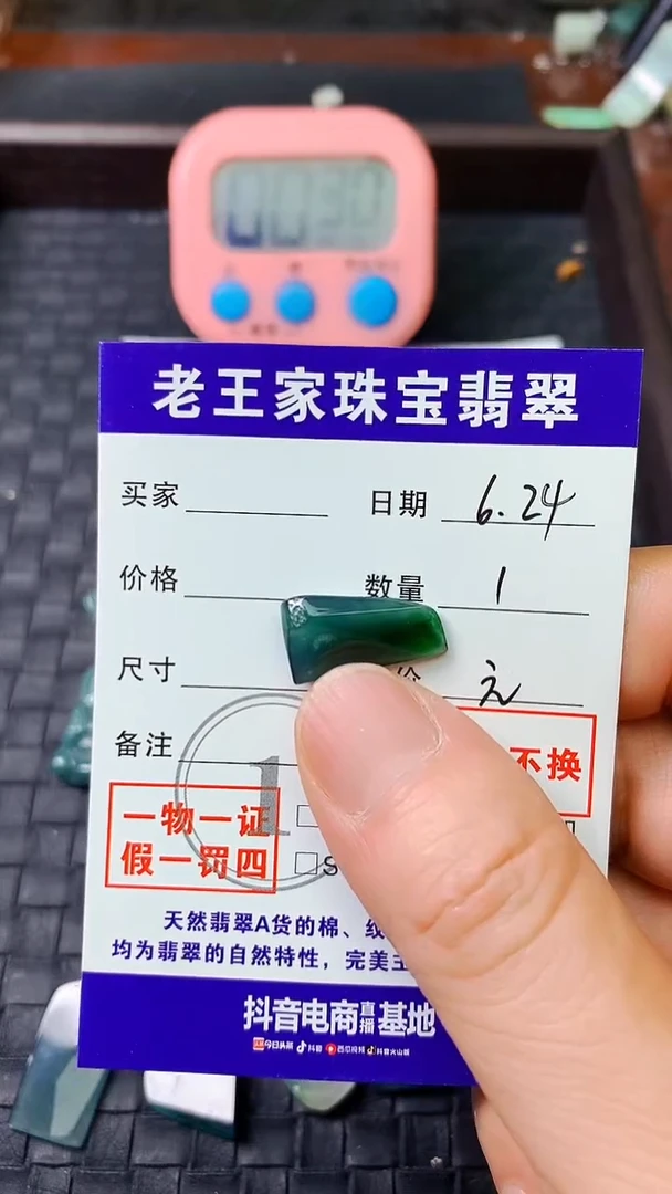 定制翡翠未镶嵌健***着加工