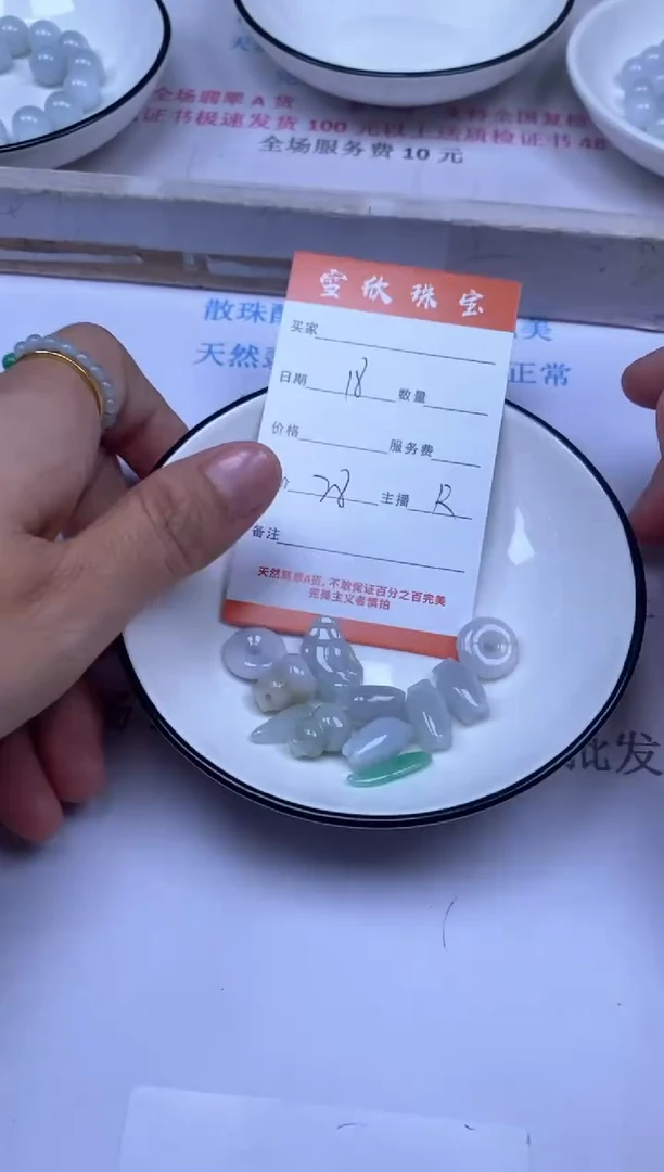 颈饰未镶嵌翡翠雪欣散珠定制diy