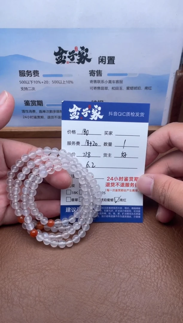 颈饰未镶嵌南红玛瑙5205731025