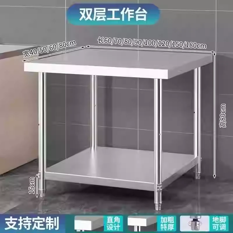 厨房储物架置物架工作台加厚不锈钢多层收纳饭店切菜桌子操作台
