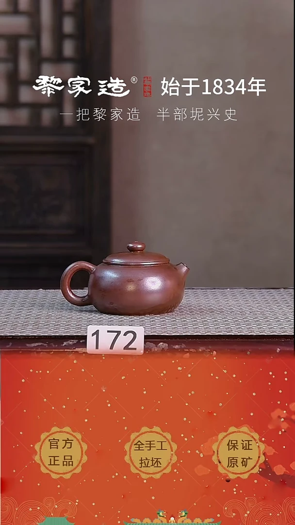 壶 172瑕P容量约100cc薄胎柴烧球孔无盒