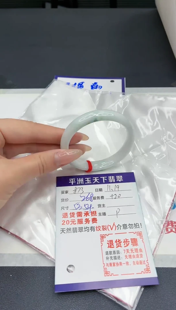 未镶嵌手镯翡翠1111111111111111111111111
