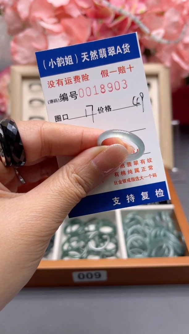 【闪购商品】翡翠戒指未镶嵌    18903