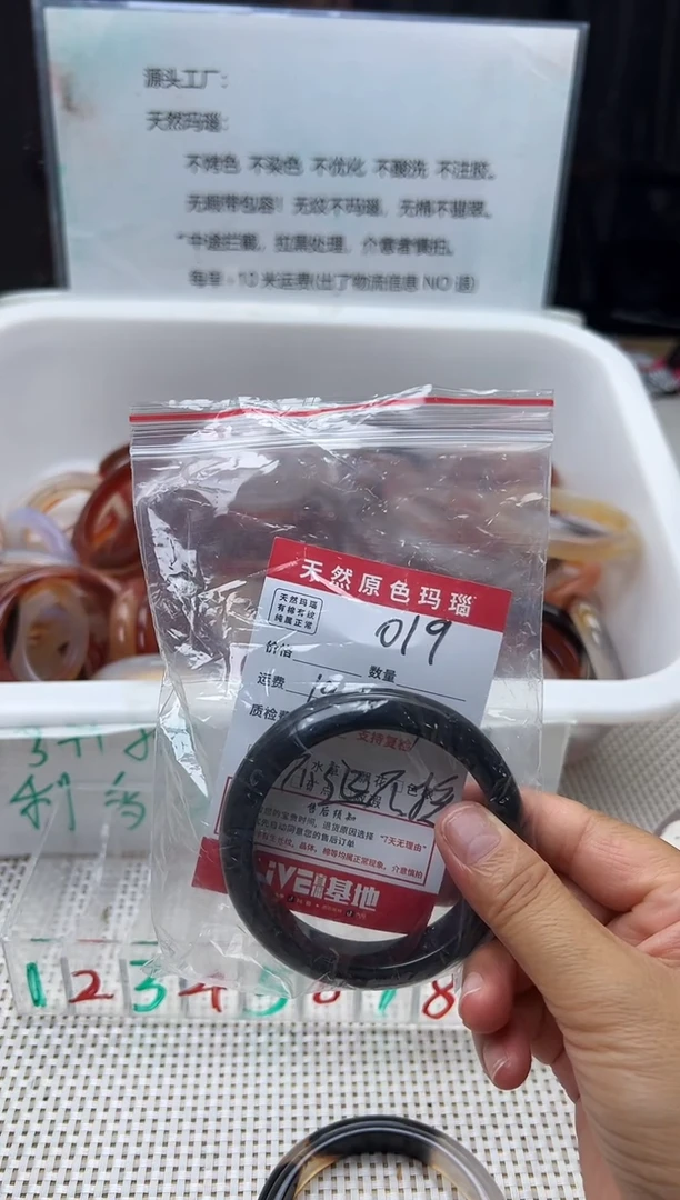 玛瑙/玉髓手镯未镶嵌没**字019