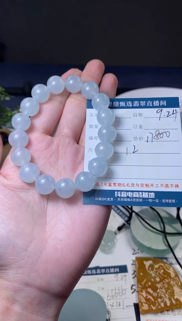 未镶嵌定制翡翠手串