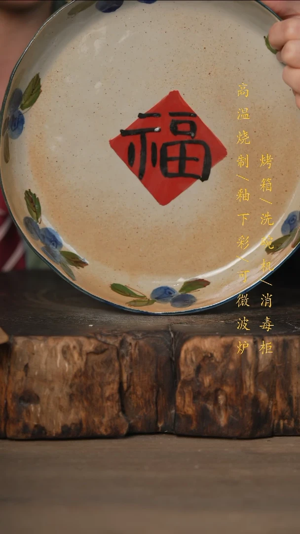 瓷片景德镇高温釉下彩可微波烤箱洗碗机