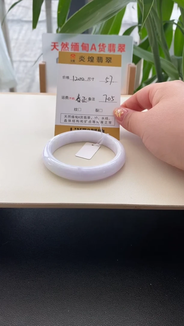 未镶嵌手镯翡翠57圈口编码f05