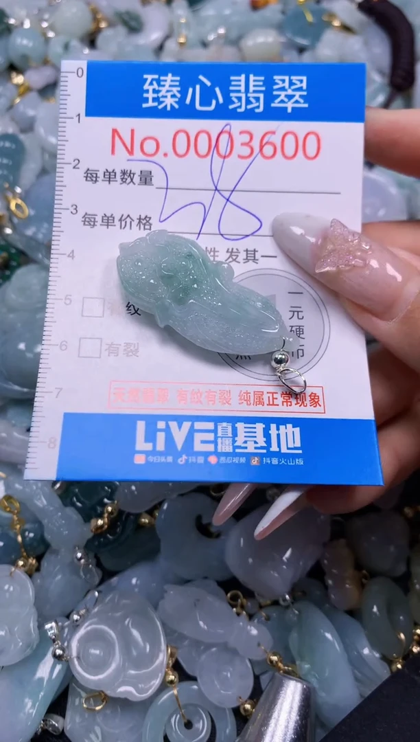 吊坠(不含链)未镶嵌翡翠3600