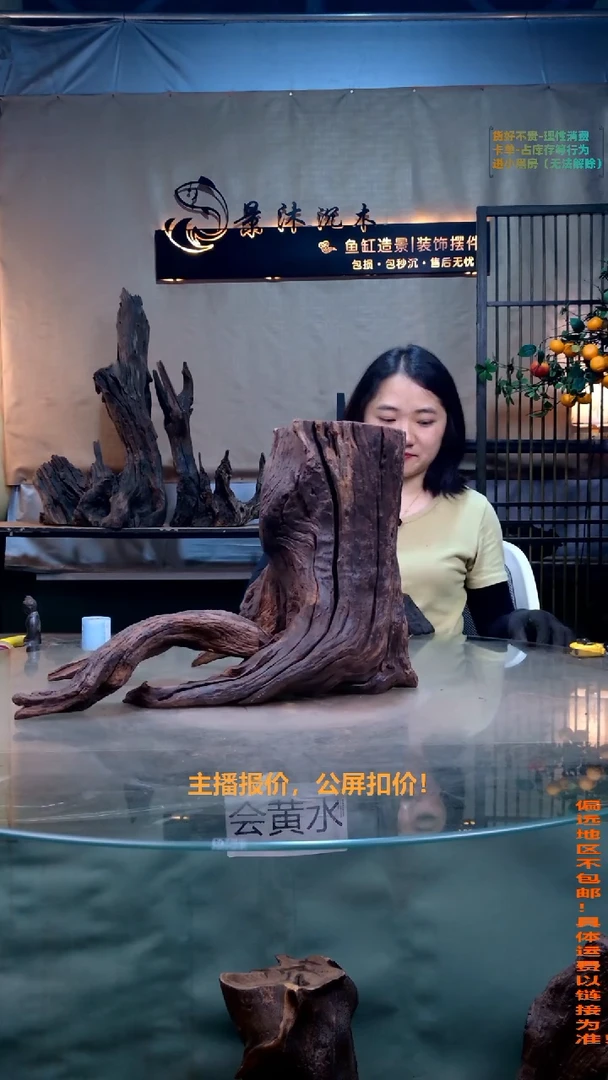 摆件景沐沉木J756 33-26-32