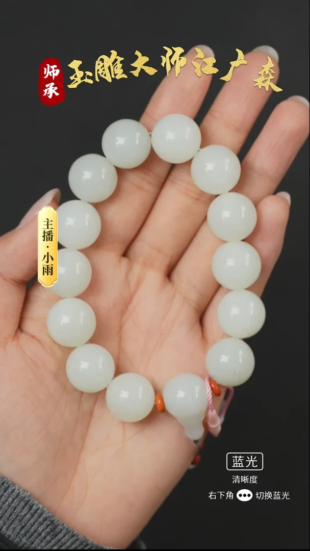 未镶嵌手串和田玉w67多样性发货拍一发一