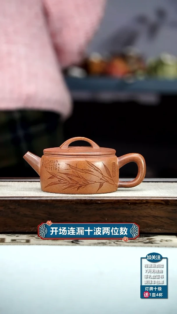 【闪购商品】紫砂茶壶顾建华天星泥摇影汉瓦180CC