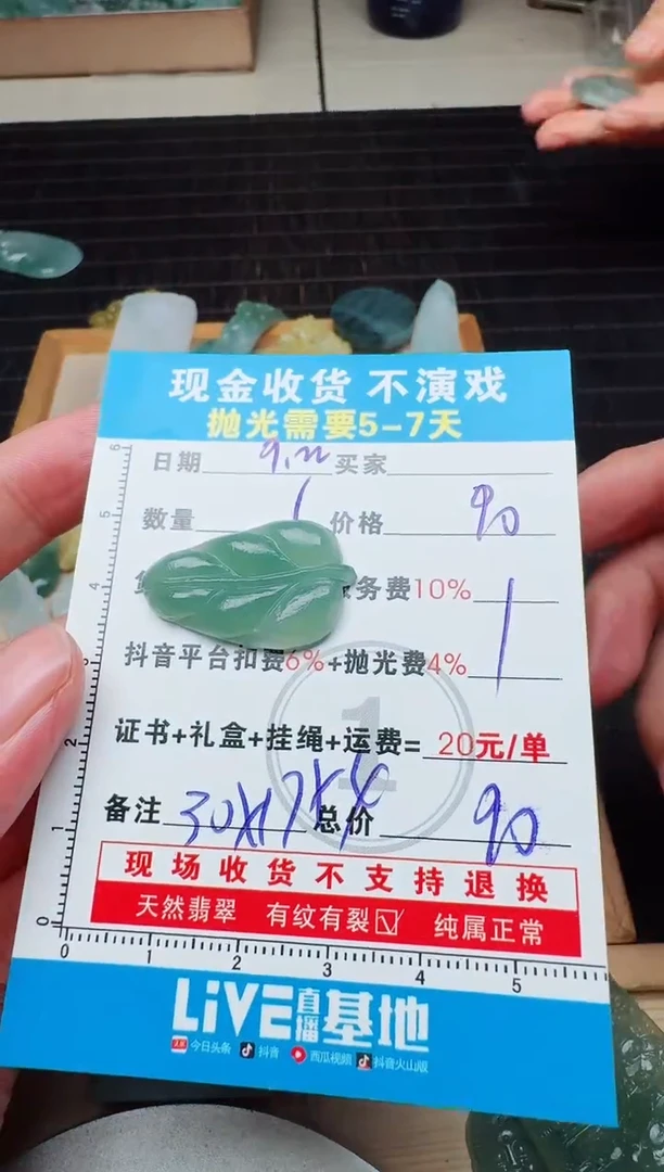 未镶嵌定制翡翠如****花0164853762