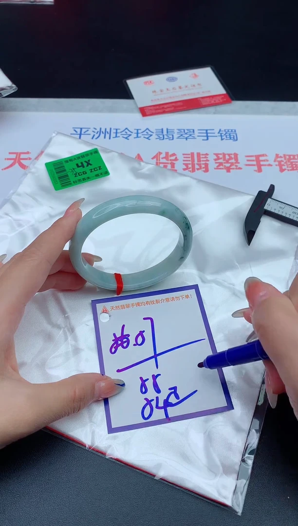 未镶嵌手镯翡翠1111