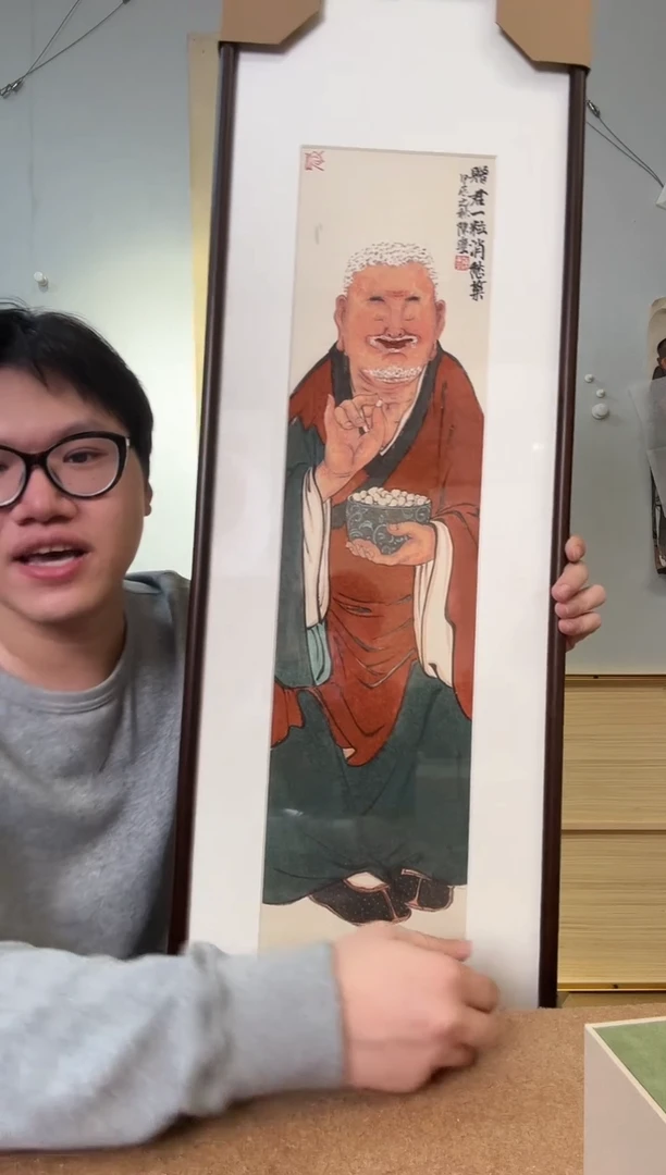 书法L****哥陈老师 赠君 人物 镜框