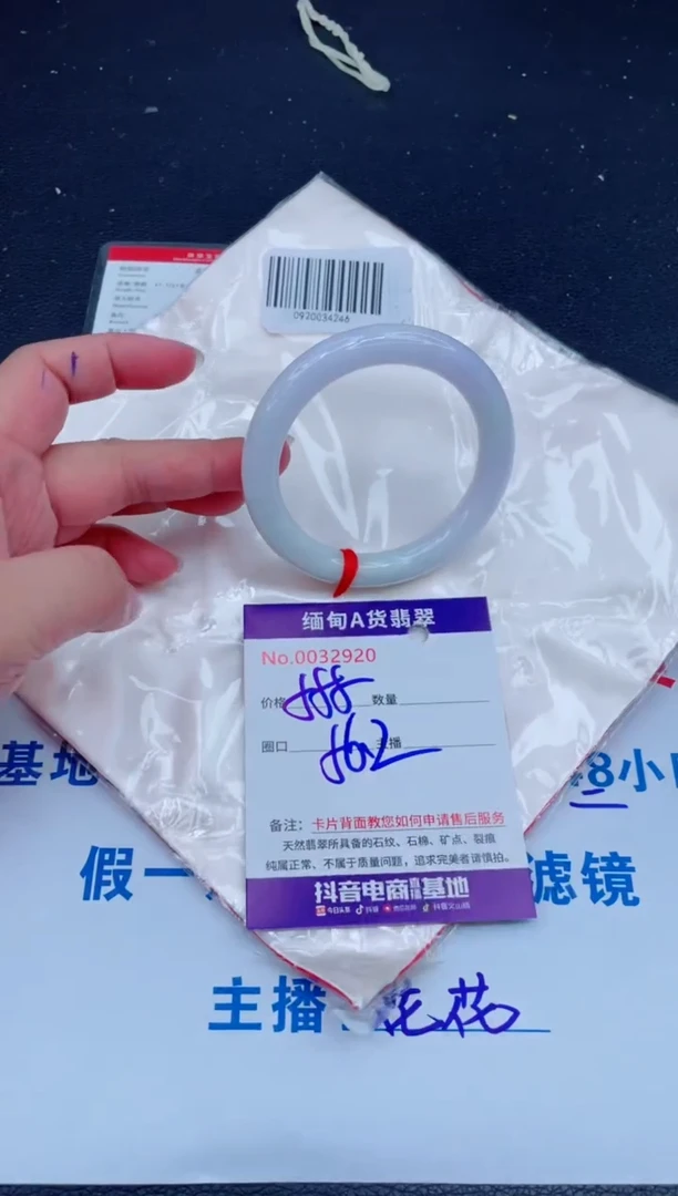 未镶嵌手镯翡翠0