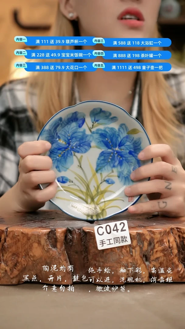 C042新十二器瓷器