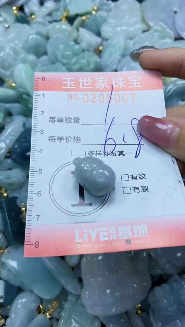 【闪购商品】翡翠颈饰未镶嵌闪购0205007
