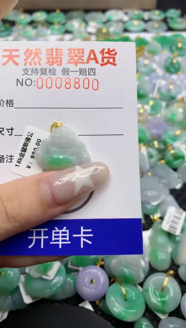 翡翠18K金镶嵌颈饰1111111111