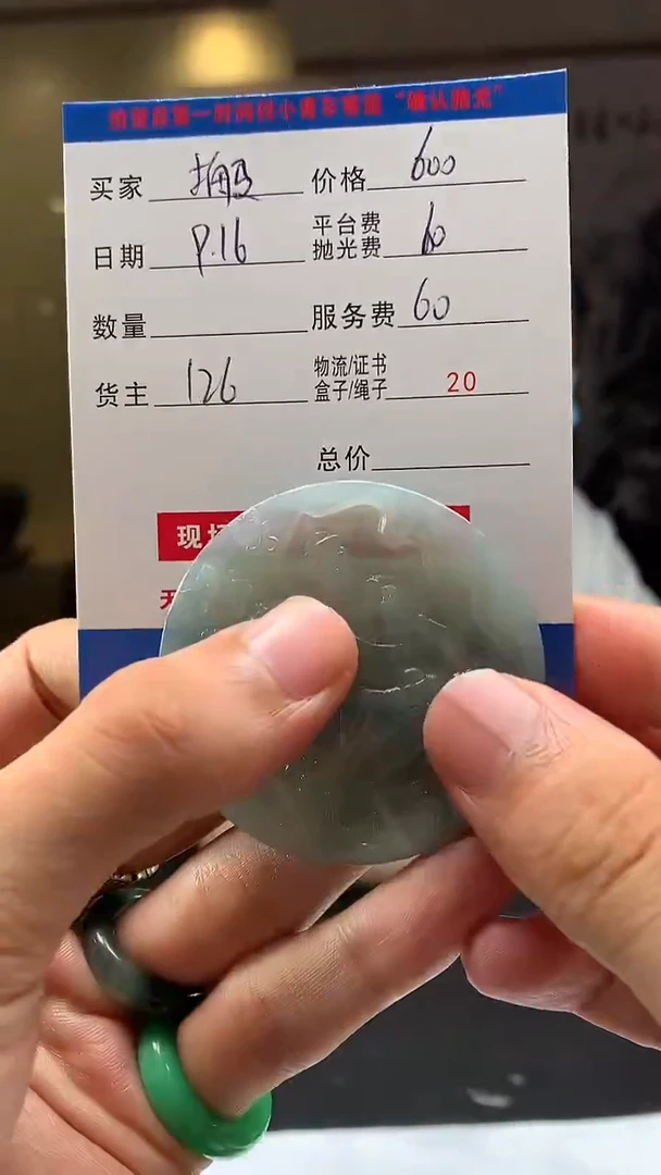 未镶嵌定制翡翠搬****?HY109668