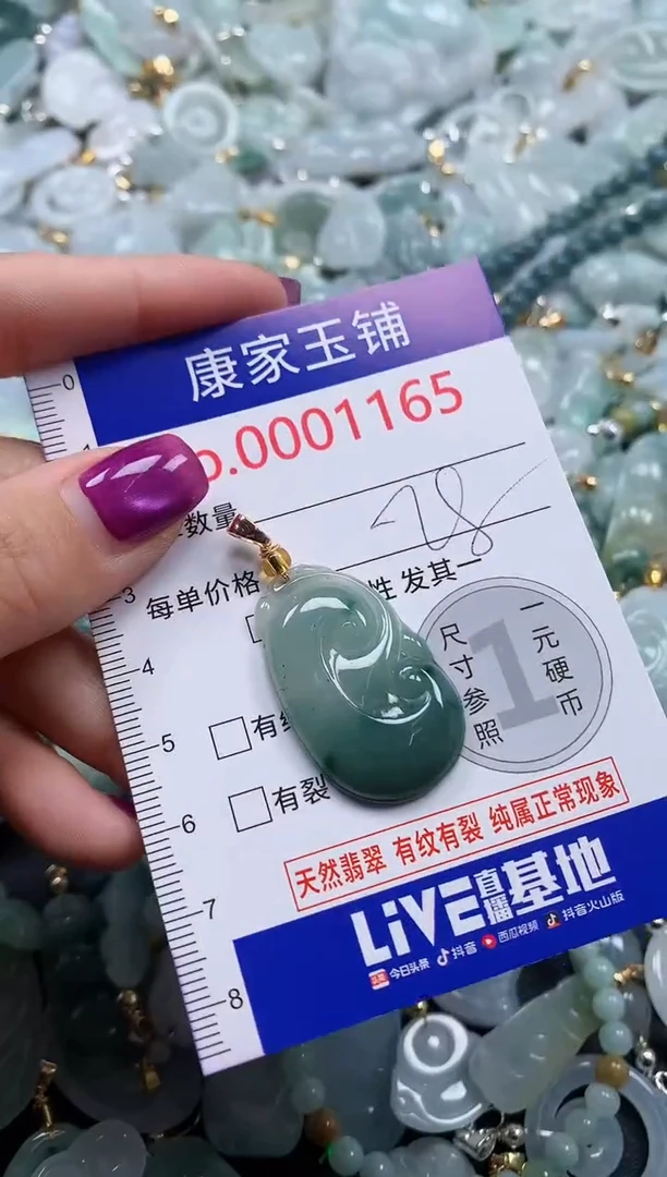 颈饰未镶嵌翡翠1165