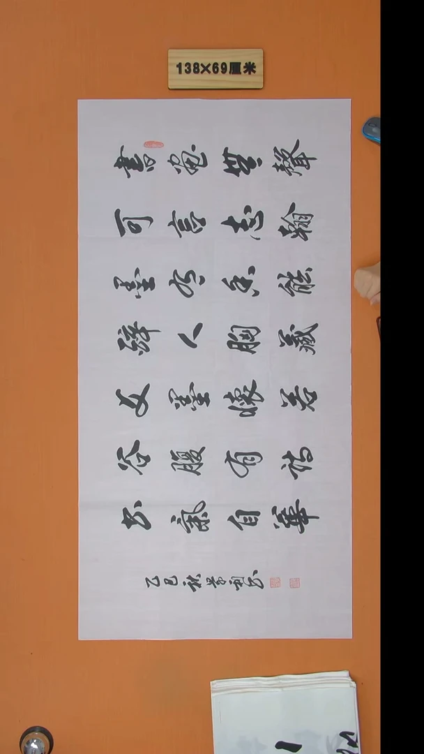 书法刘老师书法纯手写  138*69