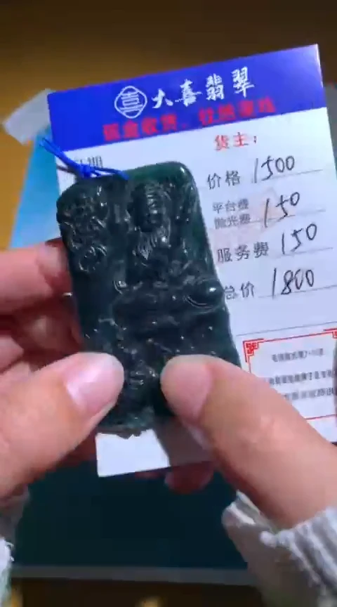 【闪购商品】定制翡翠未镶嵌毛货-不退不换