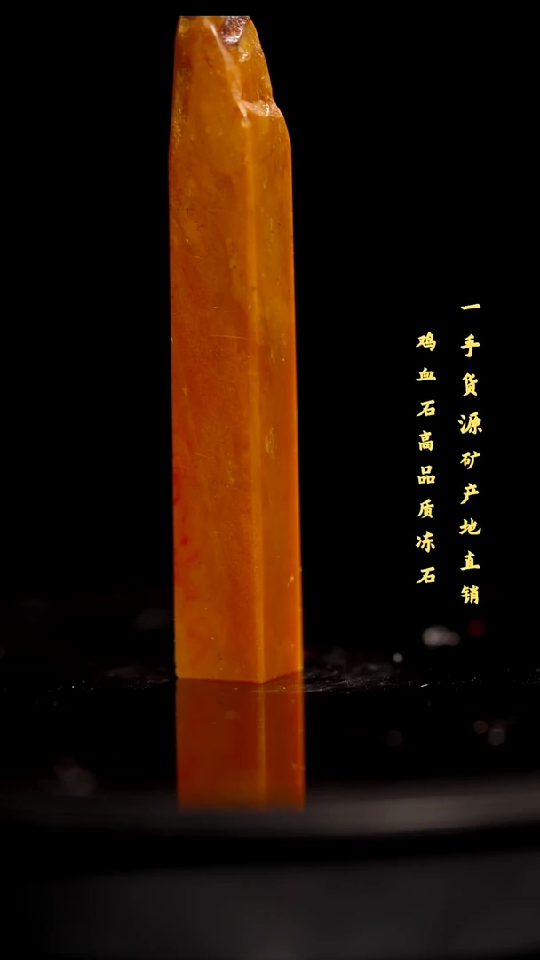 昌化石精品冻石印章