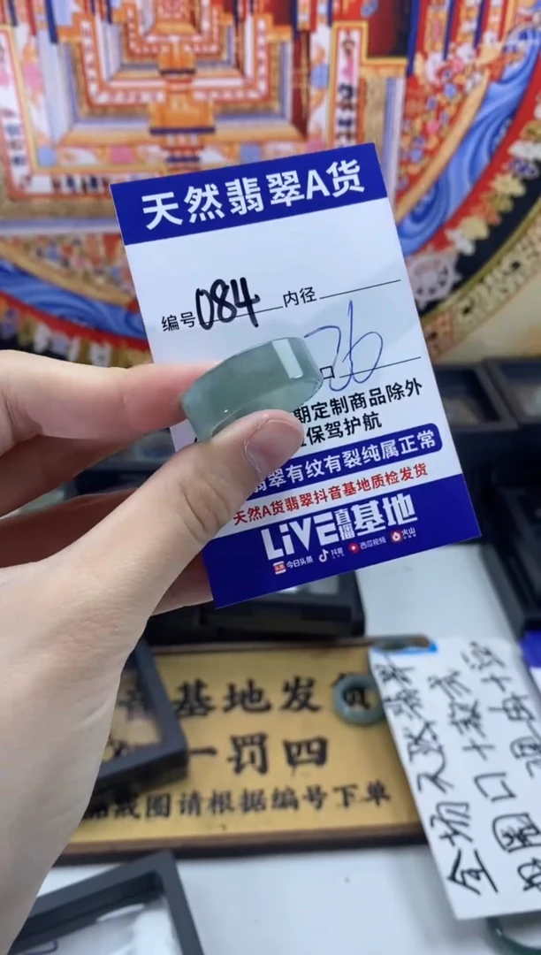 未镶嵌戒指翡翠084
