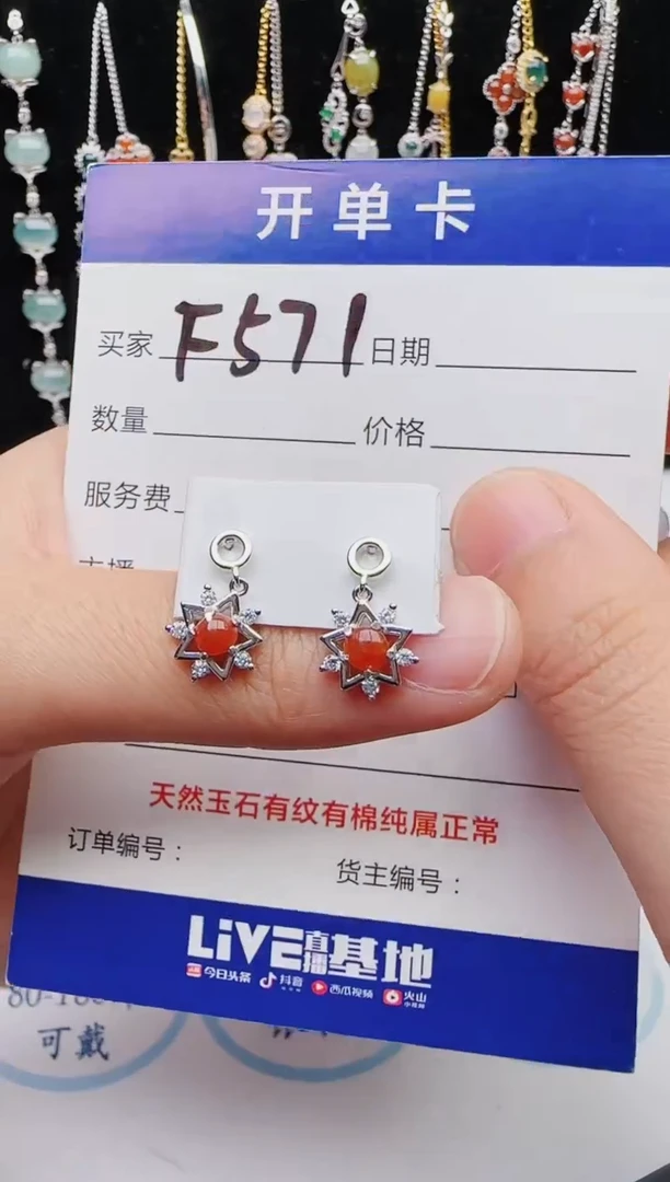 【闪购商品】翡翠戒指银S925镶嵌红星翡翠