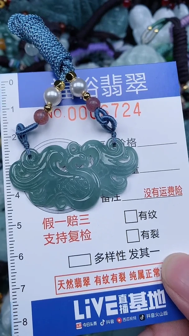 颈饰未镶嵌翡翠...0006724