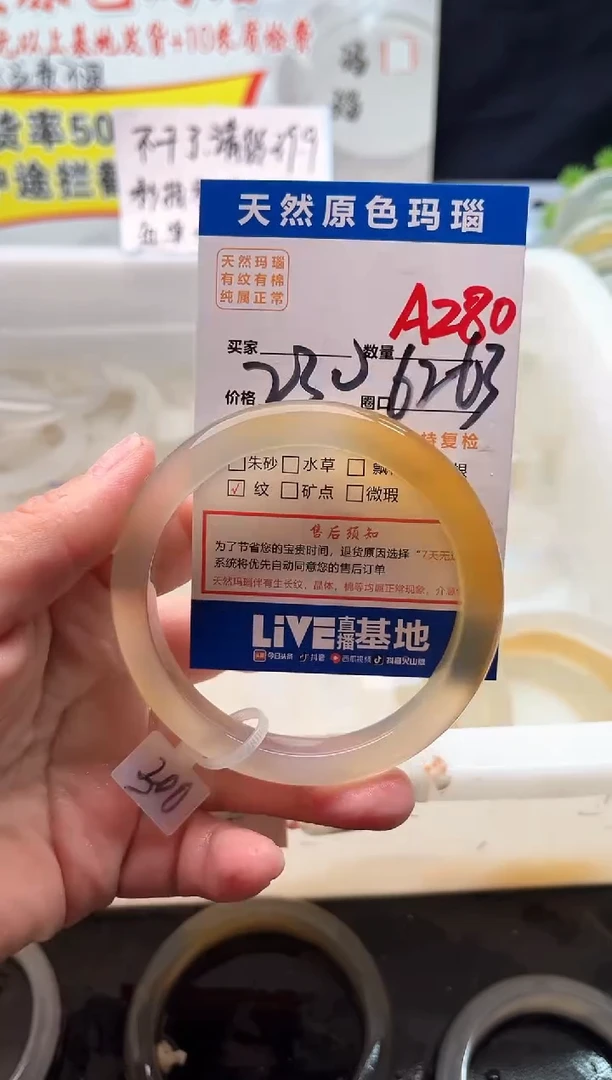 手镯玛瑙/玉髓未镶嵌A280