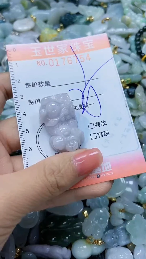 【闪购商品】翡翠颈饰未镶嵌闪购商品00176754