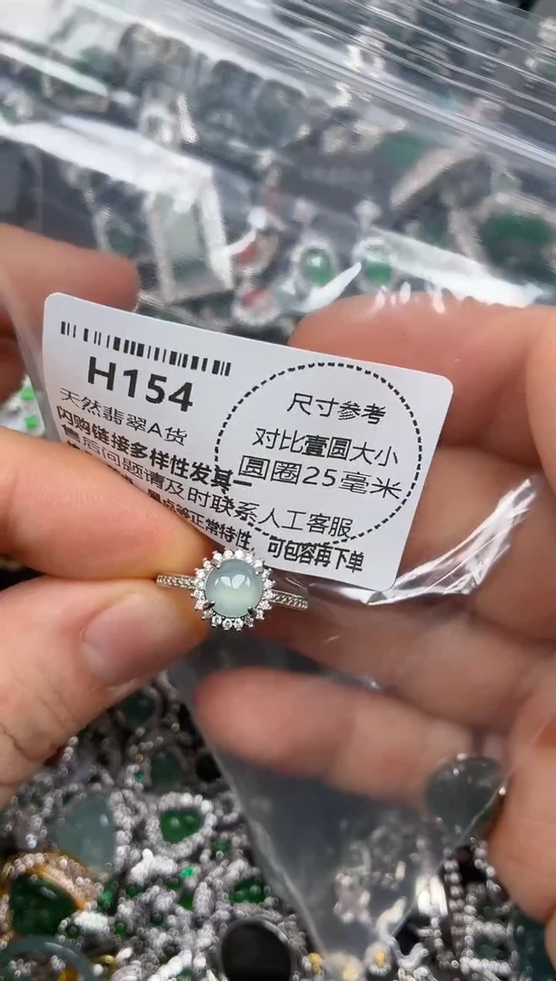 颈饰未镶嵌翡翠H154戒指
