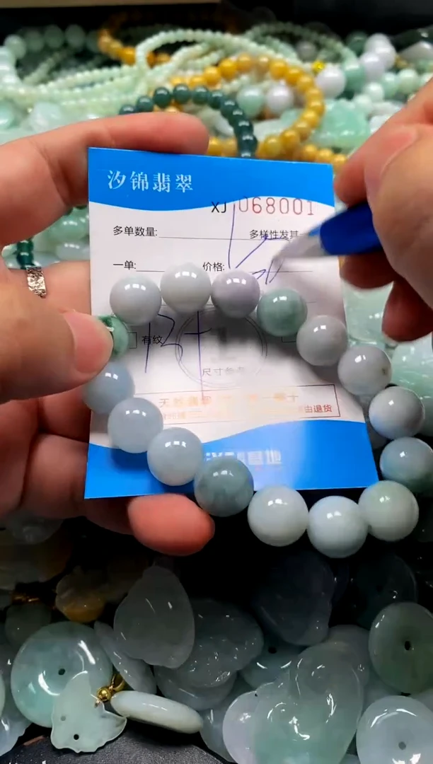 颈饰未镶嵌翡翠闪购商品0068001