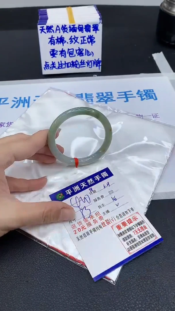翡翠手镯未镶嵌1