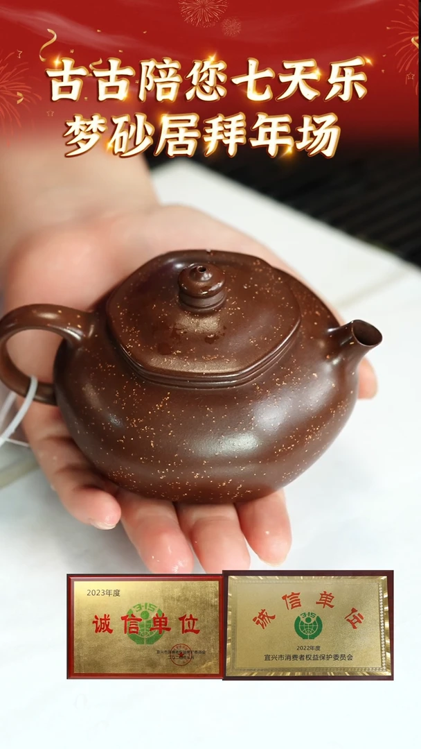 【闪购商品】紫砂茶壶宜兴本地紫砂壶系列119