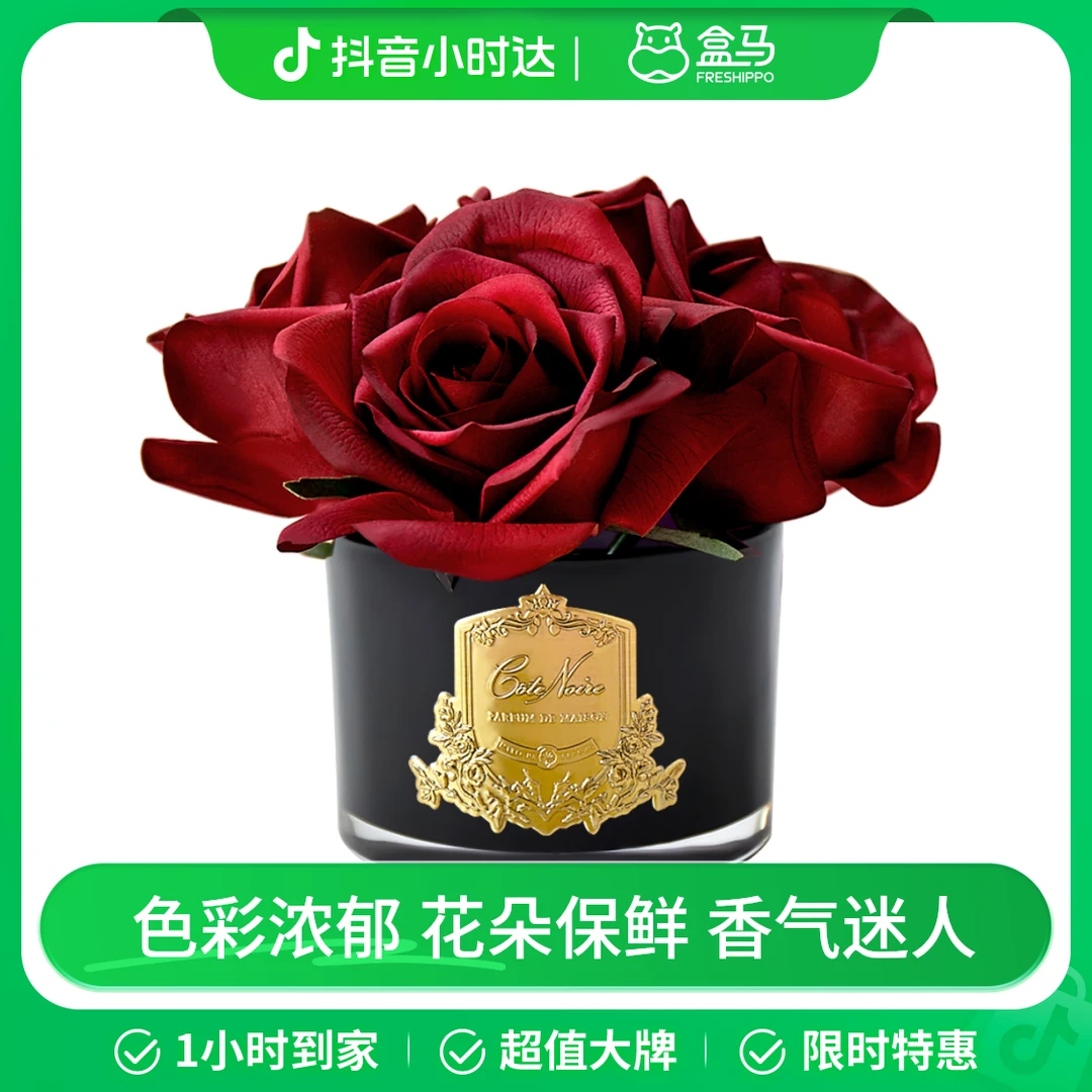 cote noire 香氛花束五朵玫瑰黑杯胭脂红 10ml