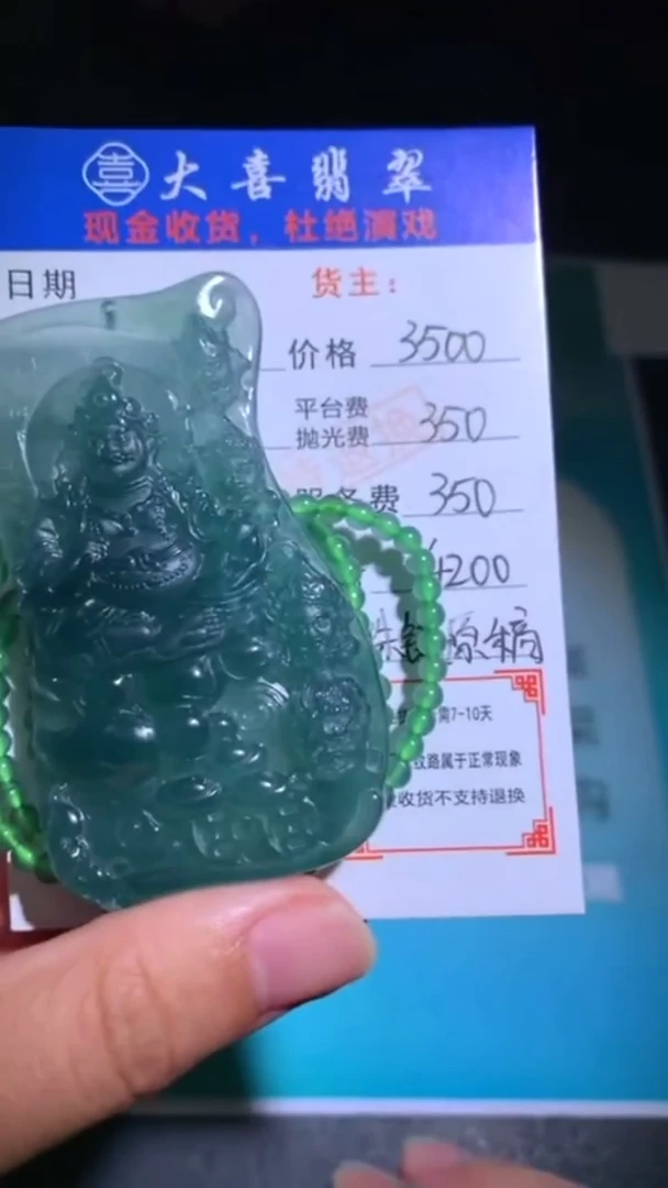 未镶嵌定制翡翠p-毛货不退不换-多样性发货