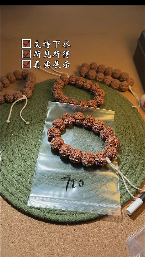 手串金刚菩提720