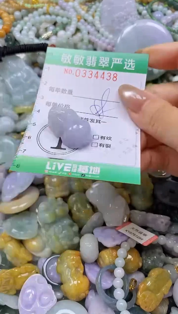 颈饰未镶嵌翡翠闪购0334438