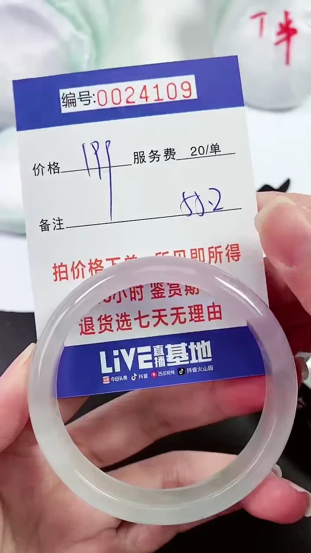 【闪购商品】以实物为准 000024109