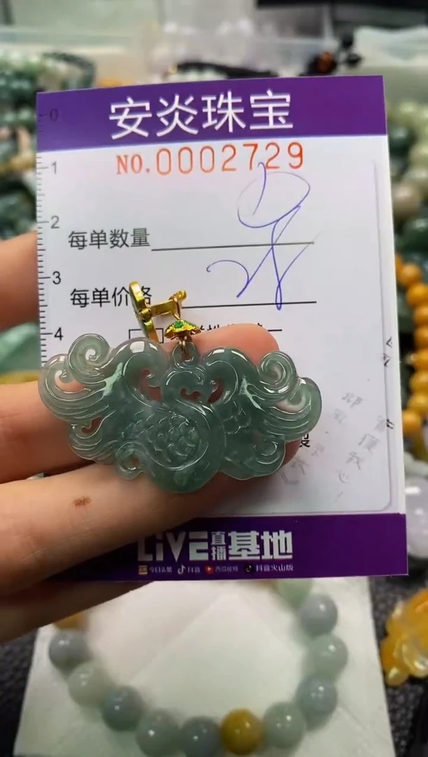 颈饰未镶嵌翡翠闪购0002729