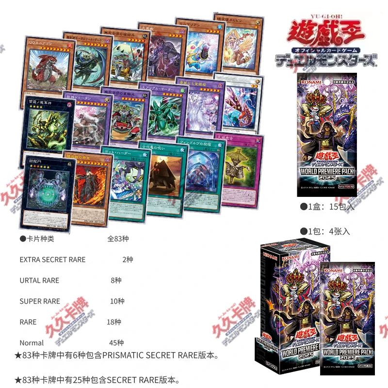 【代拆】游戏王 日版WPP6 世界精选6 2025世界先行收录包 卡牌盲盒